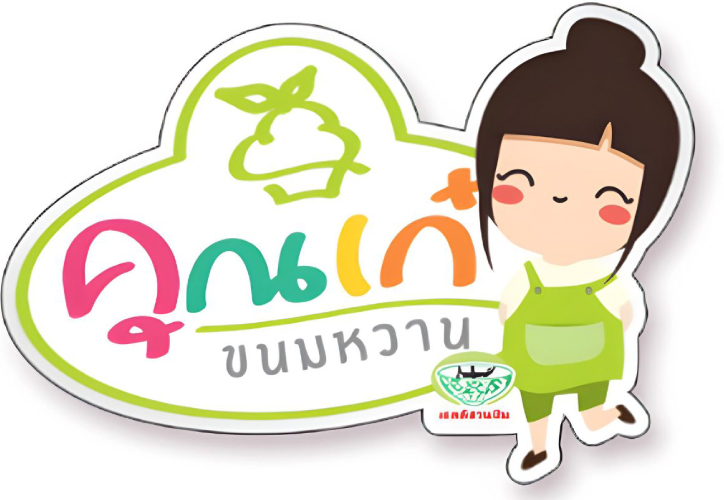 151_IDE_คุณเก๋-ขนมหวาน-logo+cover